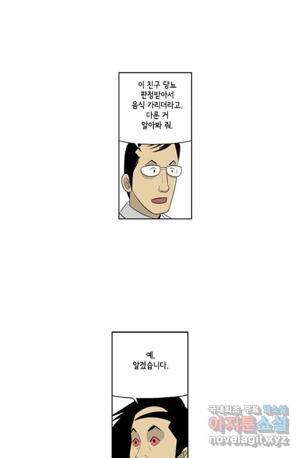 미생1 78수 - 웹툰 이미지 42