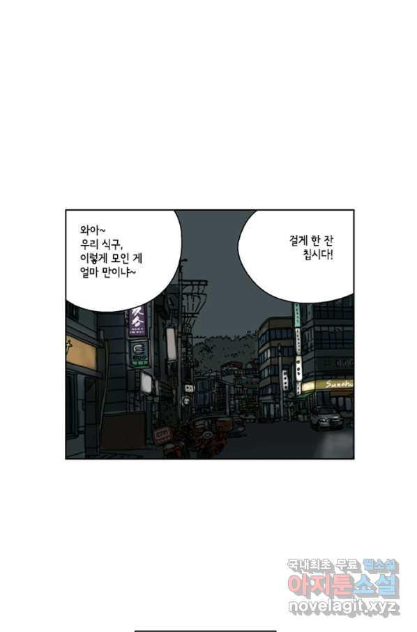 미생1 80수 - 웹툰 이미지 15