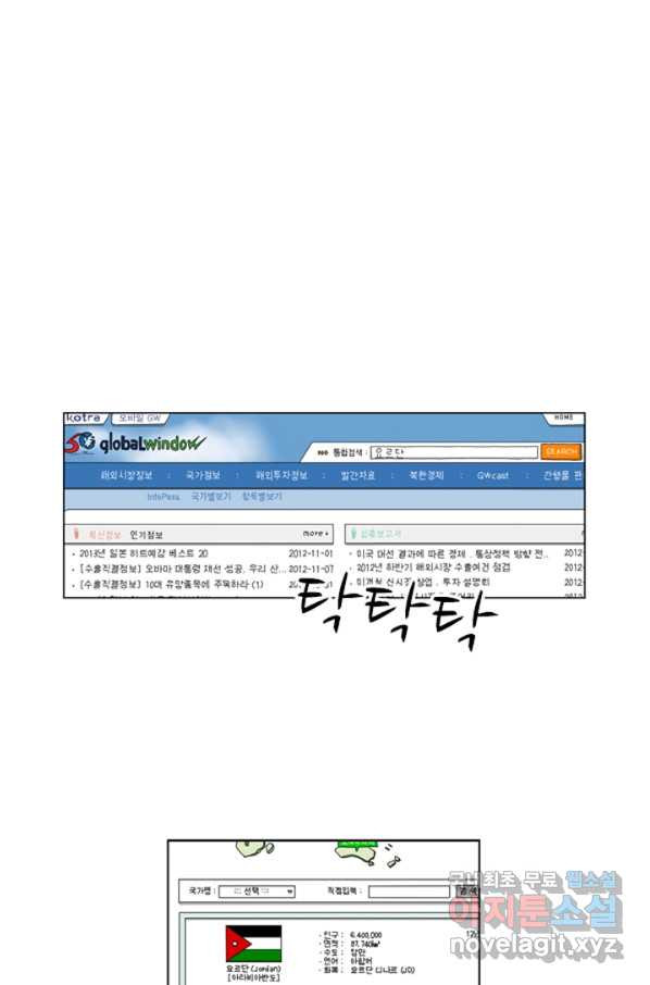 미생1 80수 - 웹툰 이미지 27