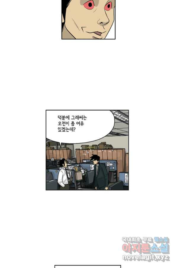 미생1 80수 - 웹툰 이미지 36