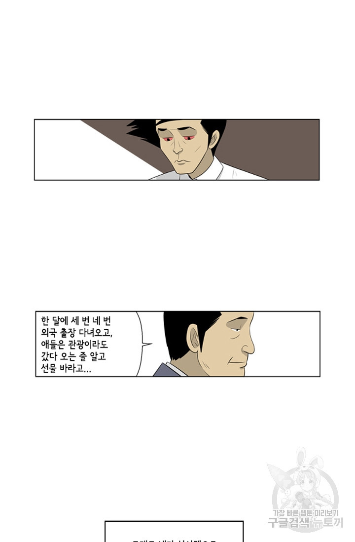 미생1 81수 - 웹툰 이미지 33