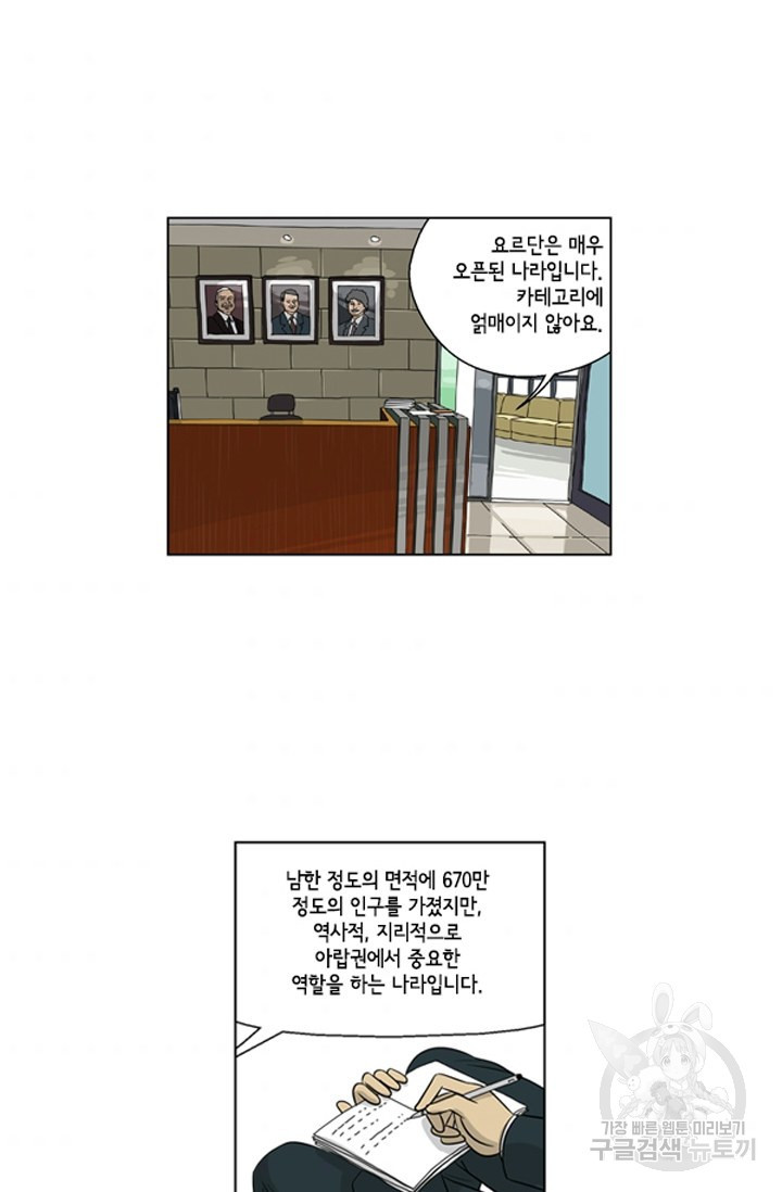 미생1 81수 - 웹툰 이미지 38