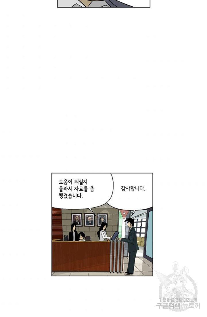 미생1 81수 - 웹툰 이미지 49