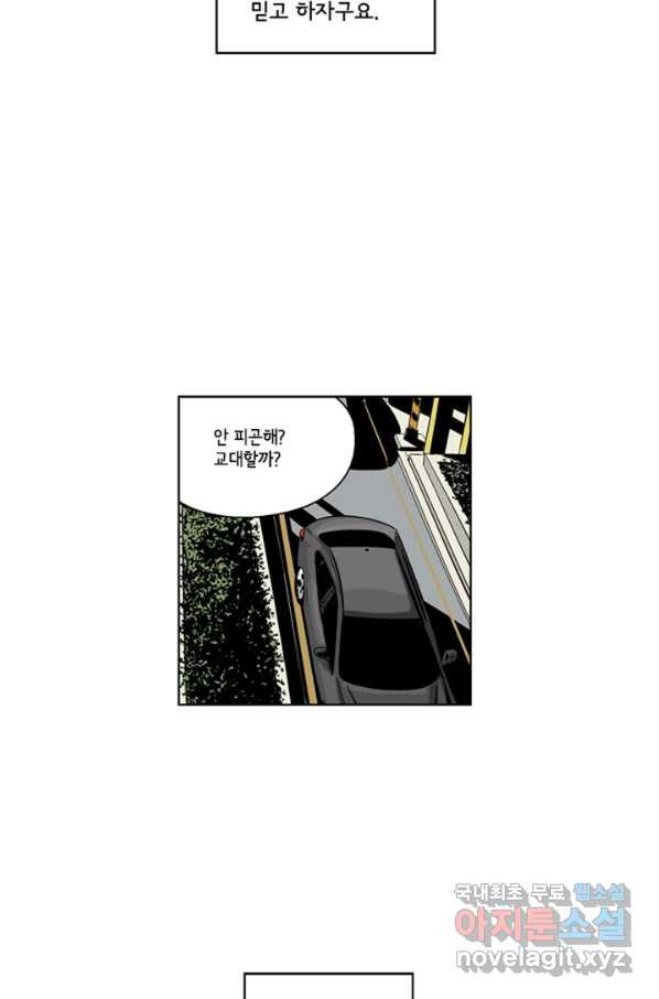 미생1 82수 - 웹툰 이미지 34