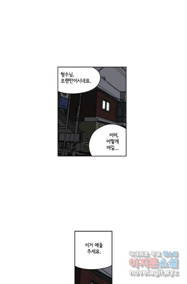 미생1 82수 - 웹툰 이미지 40