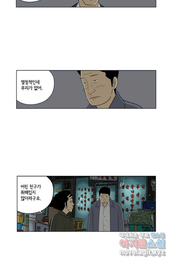 미생1 82수 - 웹툰 이미지 51