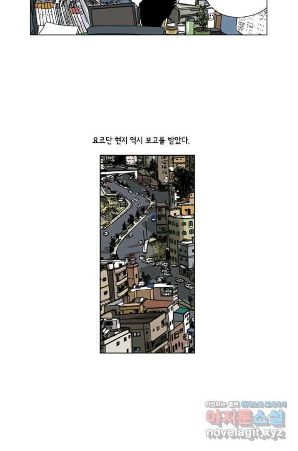 미생1 84수 - 웹툰 이미지 7