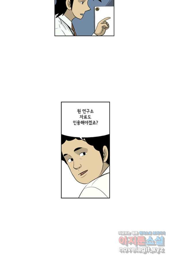 미생1 84수 - 웹툰 이미지 20