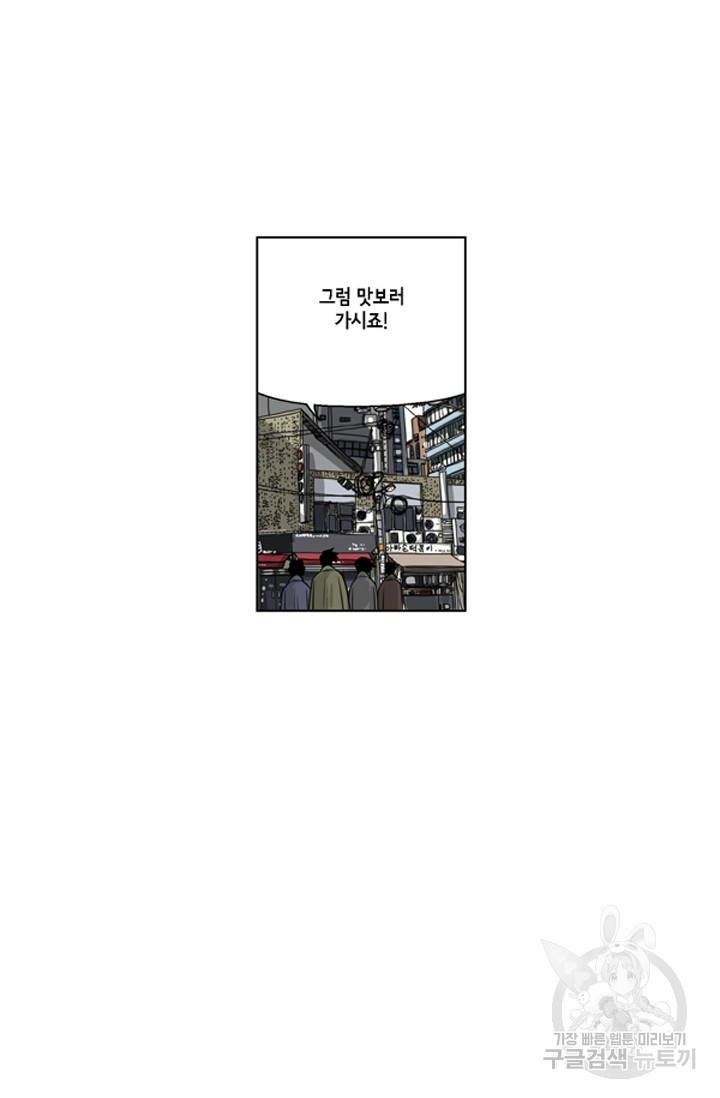 미생1 85수 - 웹툰 이미지 19