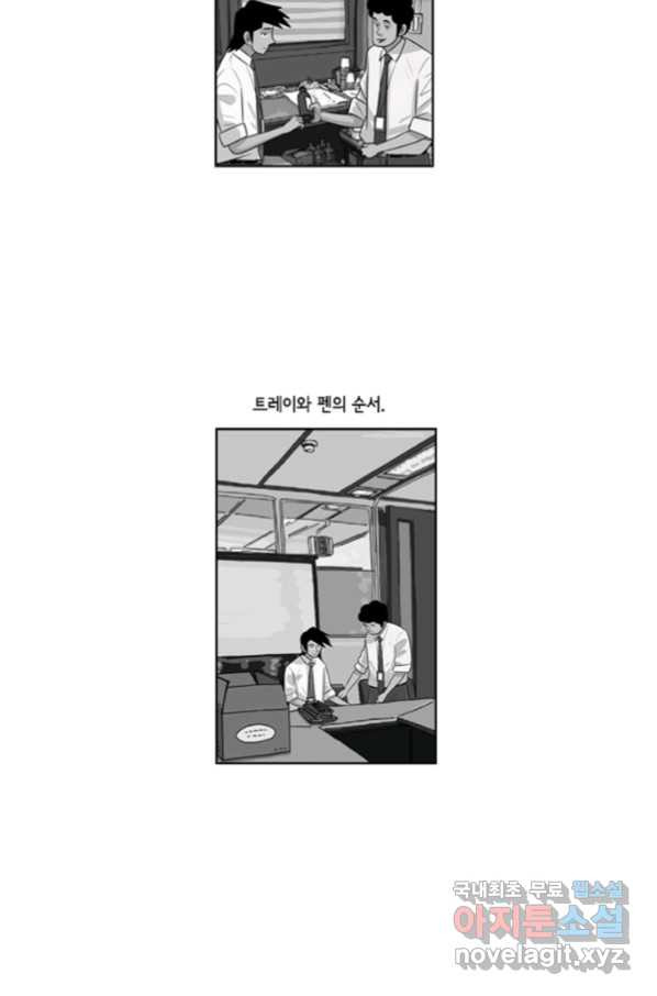 미생1 88수 - 웹툰 이미지 3