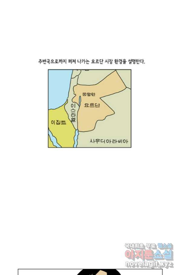 미생1 88수 - 웹툰 이미지 9