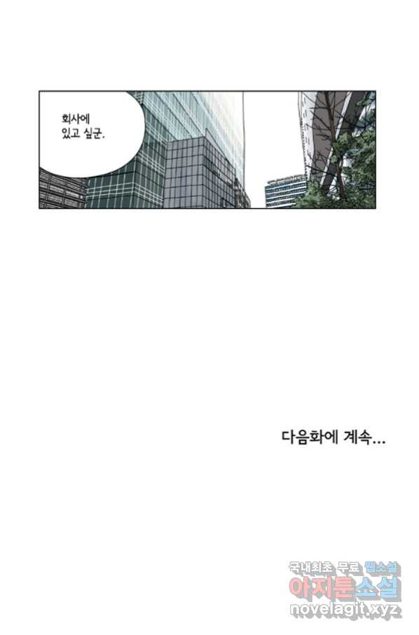 미생1 88수 - 웹툰 이미지 46