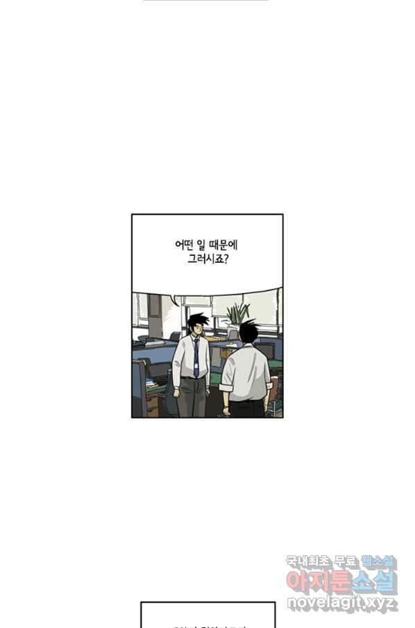 미생1 90수 - 웹툰 이미지 16