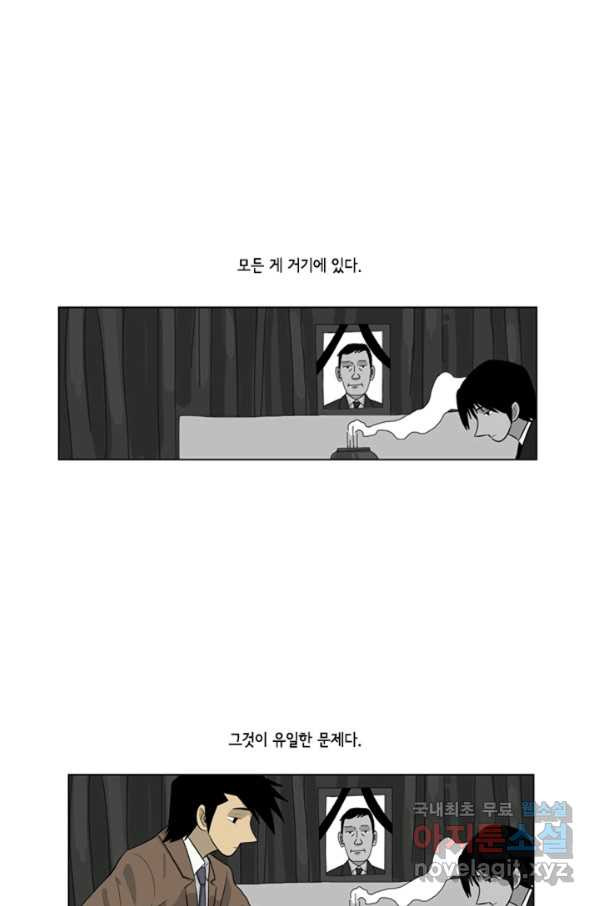 미생1 92수 - 웹툰 이미지 8