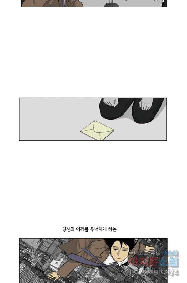 미생1 92수 - 웹툰 이미지 9