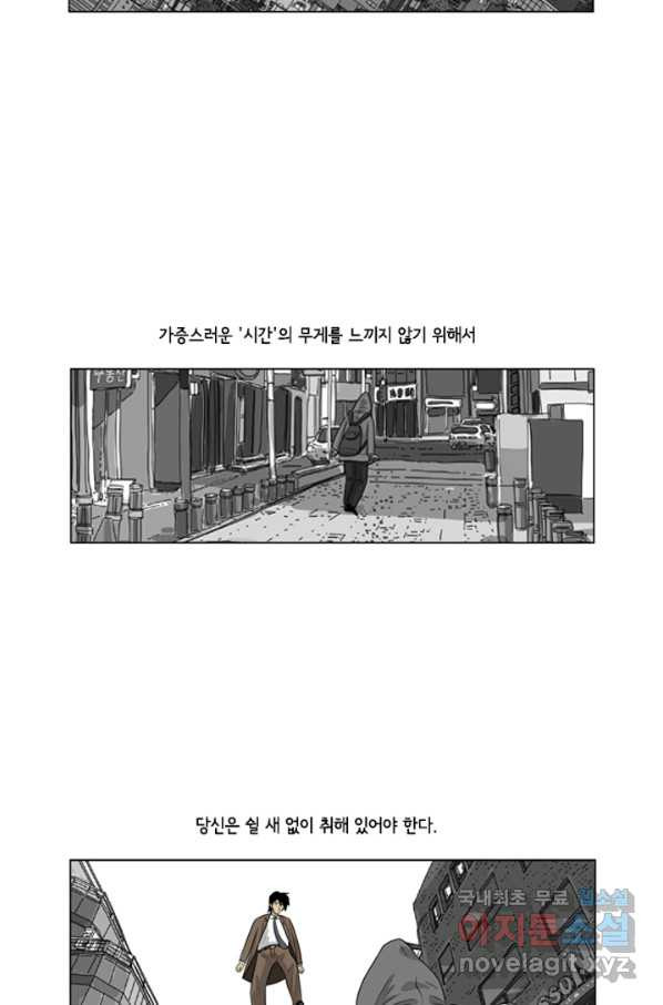 미생1 92수 - 웹툰 이미지 10