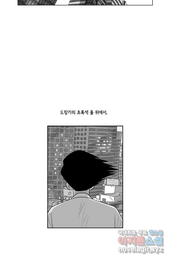 미생1 92수 - 웹툰 이미지 14