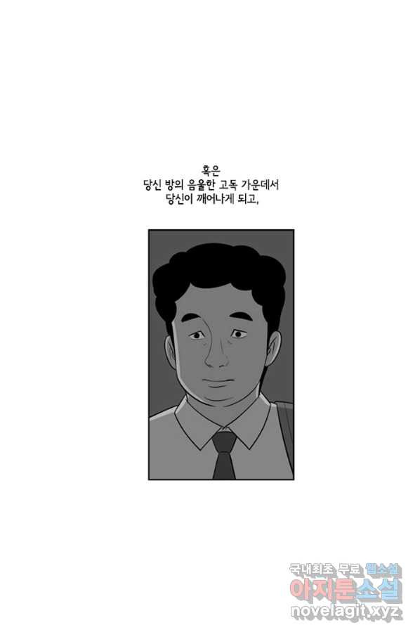 미생1 92수 - 웹툰 이미지 15