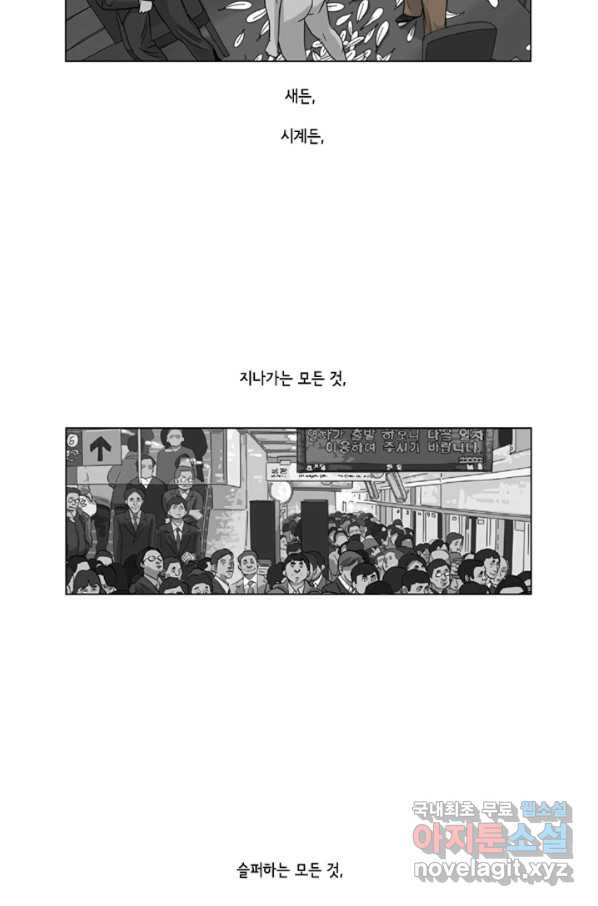 미생1 92수 - 웹툰 이미지 18