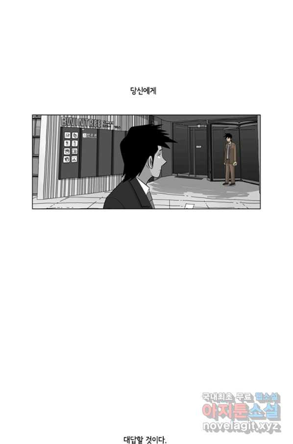 미생1 92수 - 웹툰 이미지 25