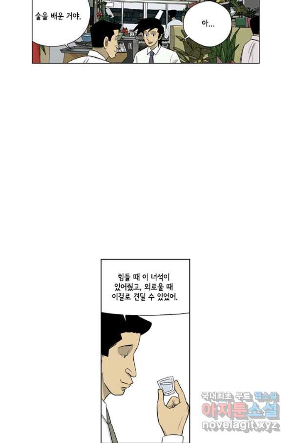 미생1 93수 - 웹툰 이미지 17