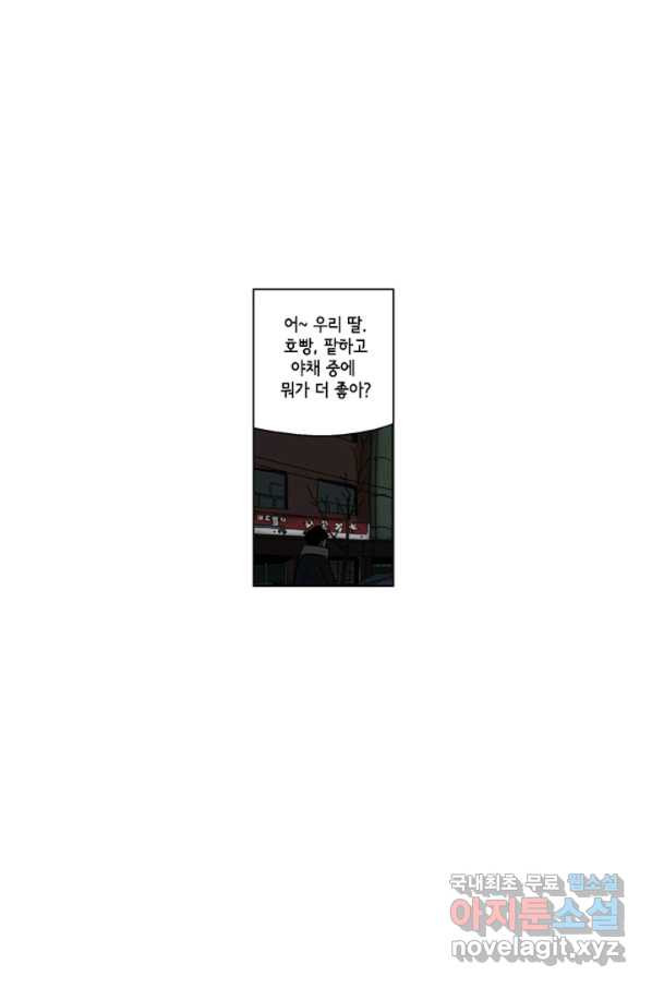 미생1 93수 - 웹툰 이미지 52