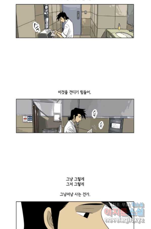 미생1 94수 - 웹툰 이미지 31