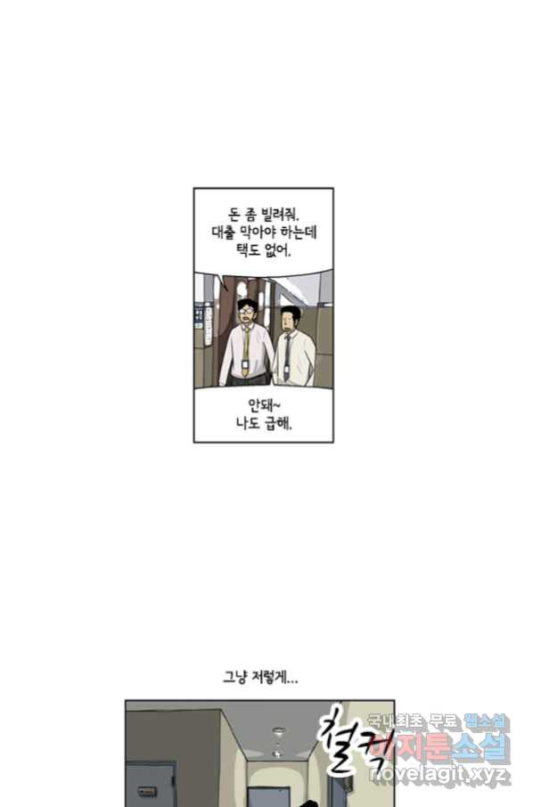 미생1 94수 - 웹툰 이미지 34