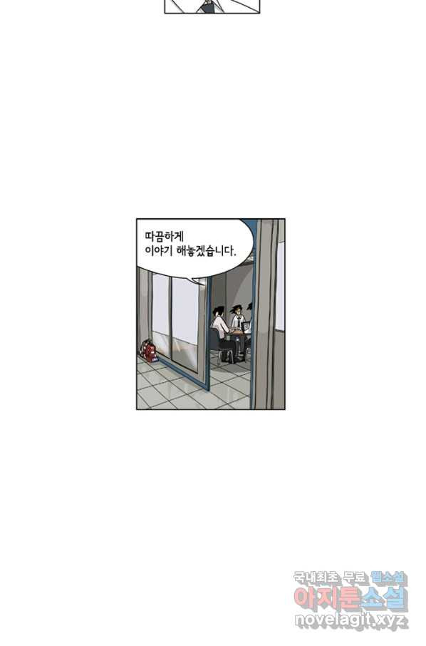 미생1 96수 - 웹툰 이미지 9