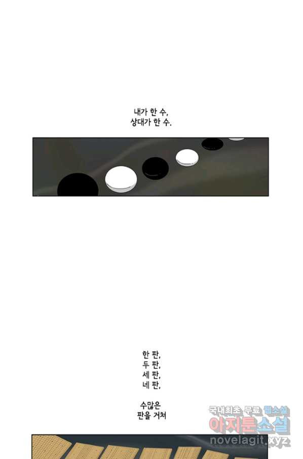 미생1 96수 - 웹툰 이미지 48