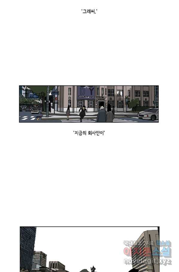 미생1 96수 - 웹툰 이미지 54