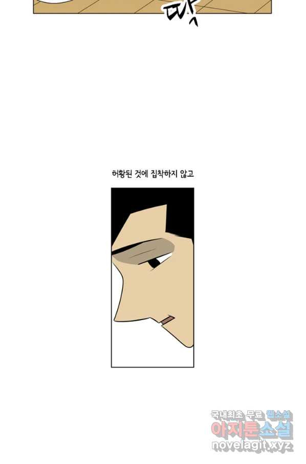 미생1 98수 - 웹툰 이미지 52