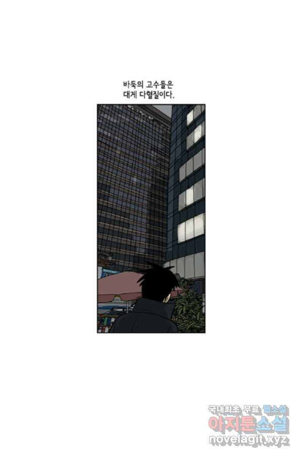 미생1 99수 - 웹툰 이미지 36