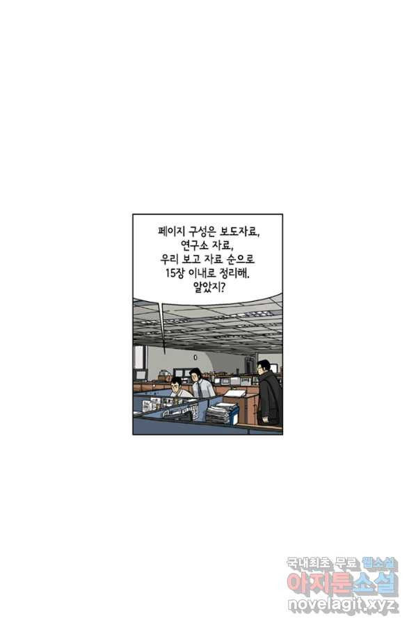 미생1 101수 - 웹툰 이미지 37