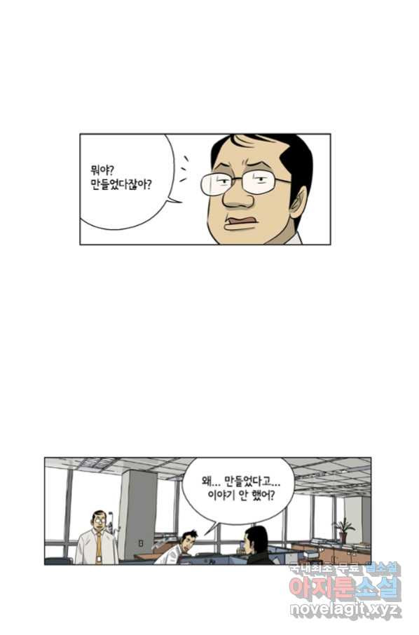 미생1 102수 - 웹툰 이미지 27