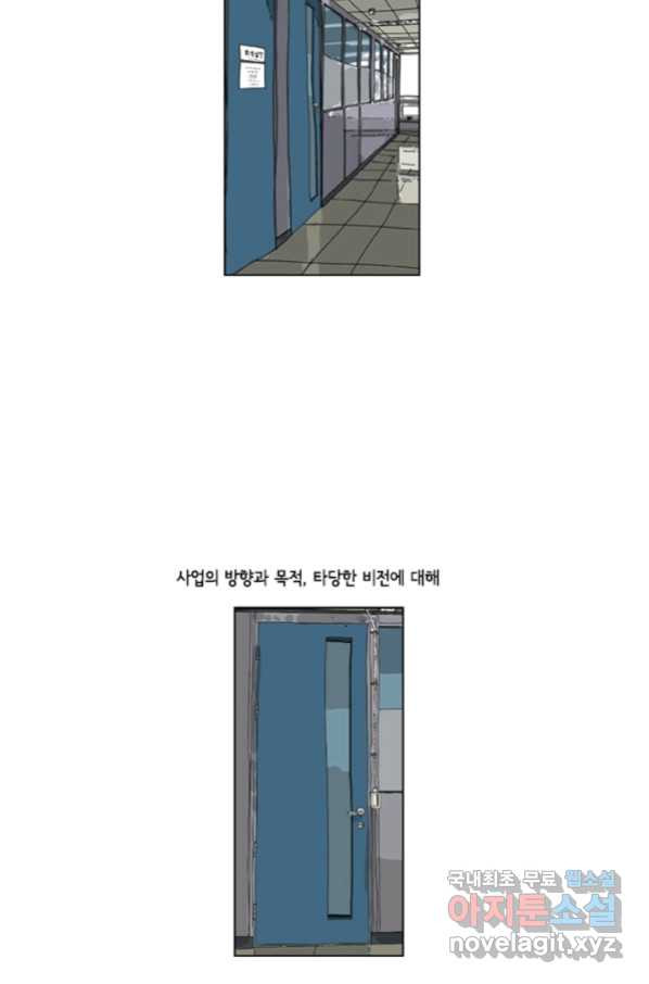 미생1 102수 - 웹툰 이미지 41