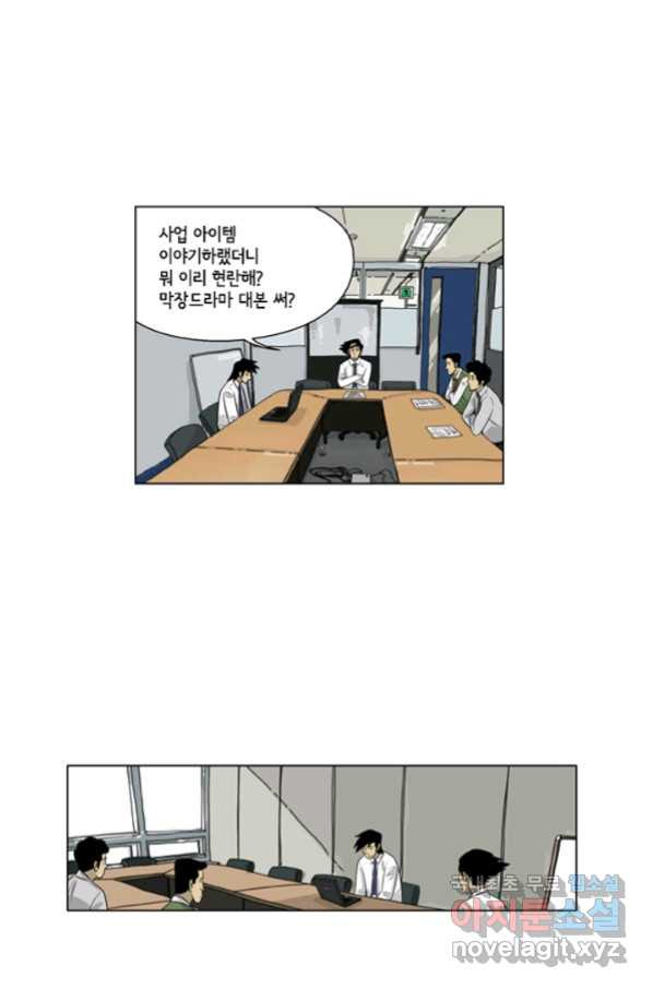 미생1 102수 - 웹툰 이미지 47