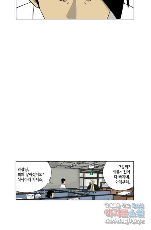 미생1 102수 - 웹툰 이미지 50