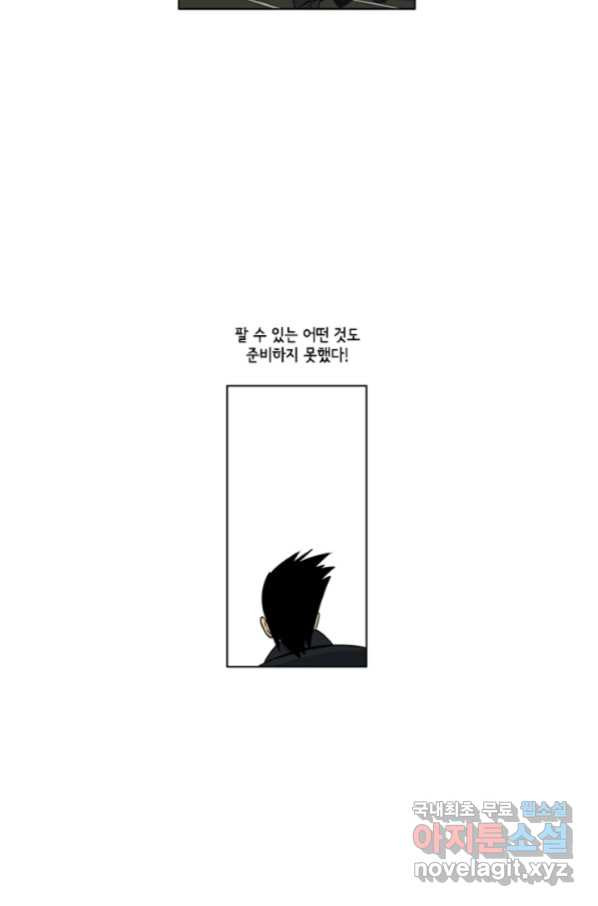 미생1 103수 - 웹툰 이미지 16