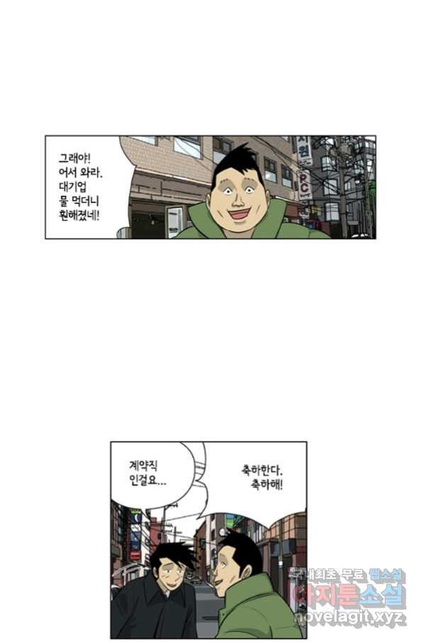 미생1 103수 - 웹툰 이미지 17