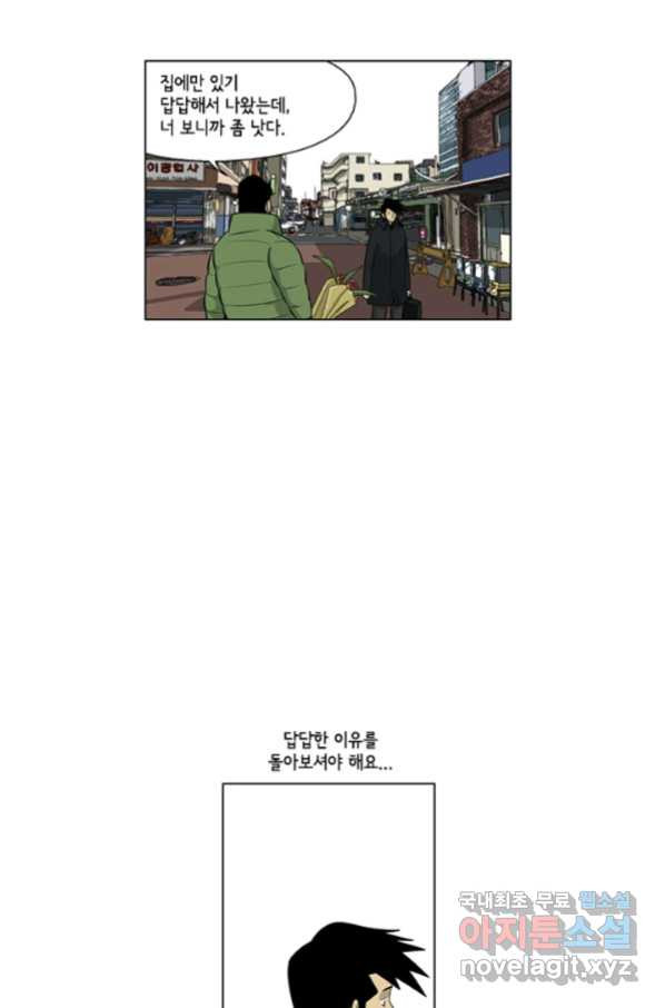 미생1 103수 - 웹툰 이미지 40