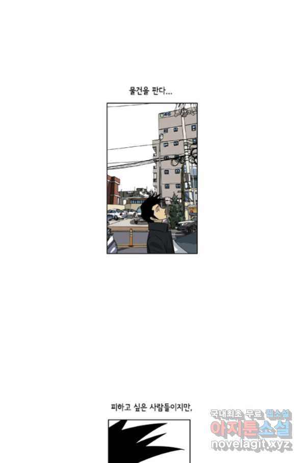 미생1 103수 - 웹툰 이미지 44