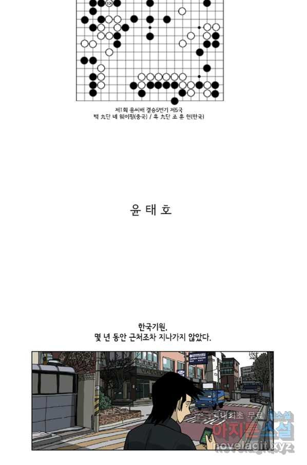 미생1 104수 - 웹툰 이미지 2