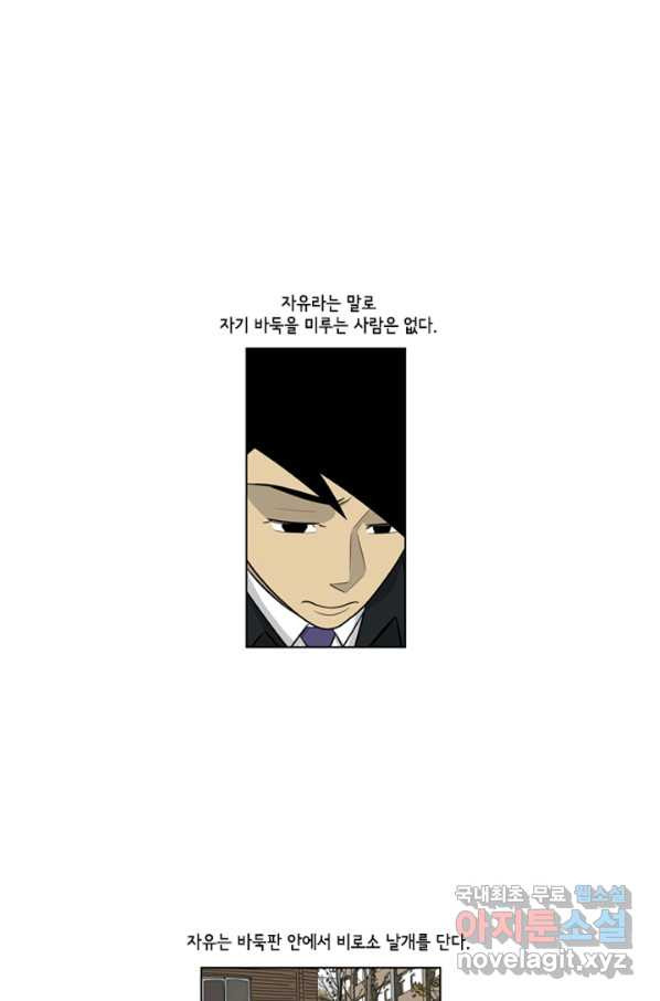 미생1 104수 - 웹툰 이미지 19