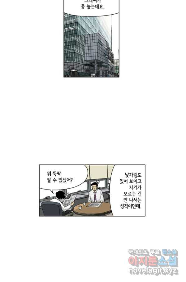 미생1 104수 - 웹툰 이미지 24