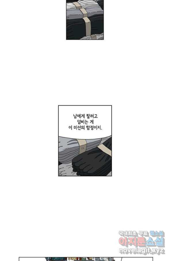 미생1 104수 - 웹툰 이미지 28