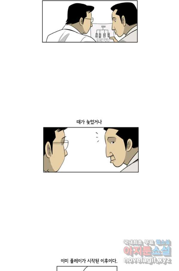 미생1 105수 - 웹툰 이미지 18