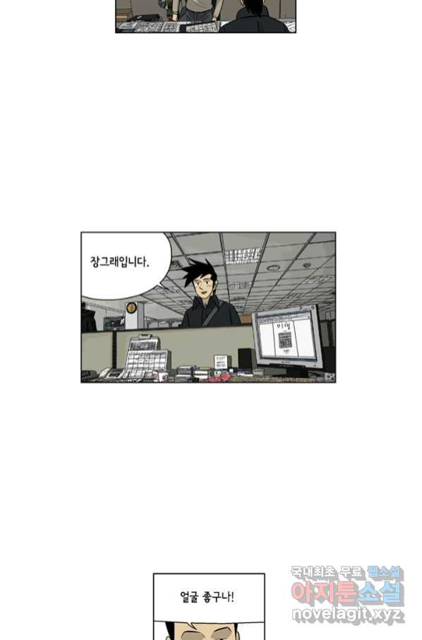 미생1 105수 - 웹툰 이미지 24