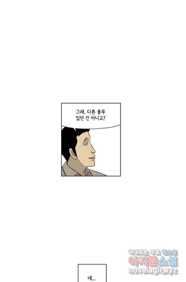 미생1 105수 - 웹툰 이미지 31