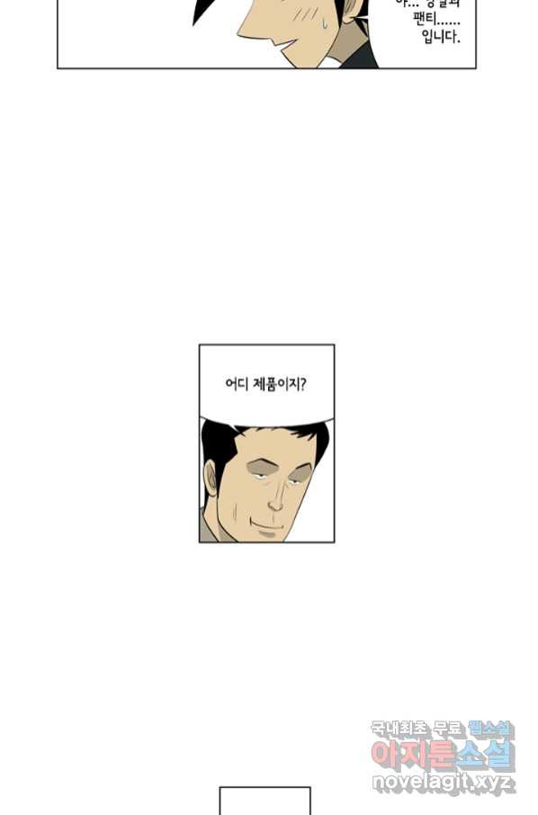 미생1 105수 - 웹툰 이미지 36